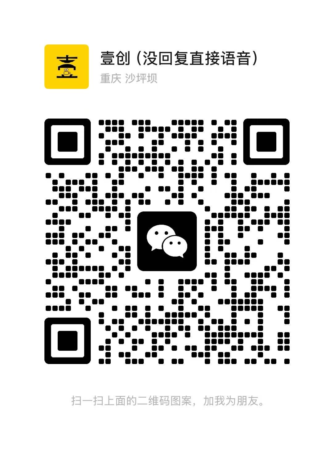 微信二维码